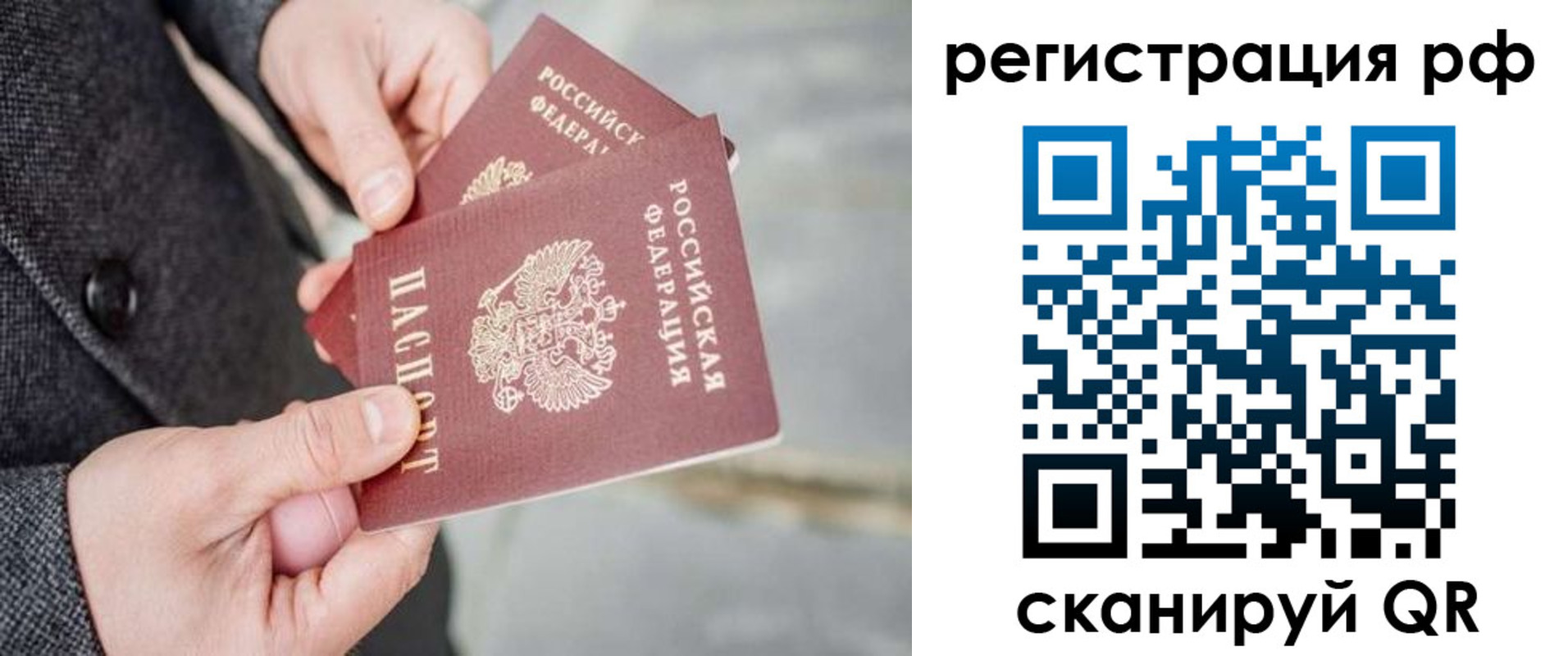 временная прописка в Белой Калитве