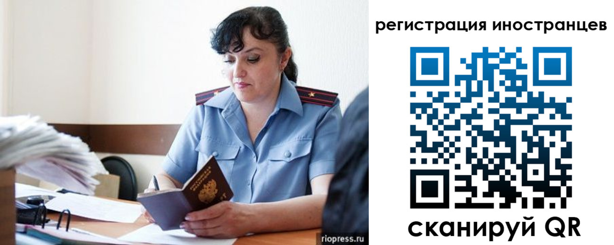 временная регистрация недорого в Белой Калитве