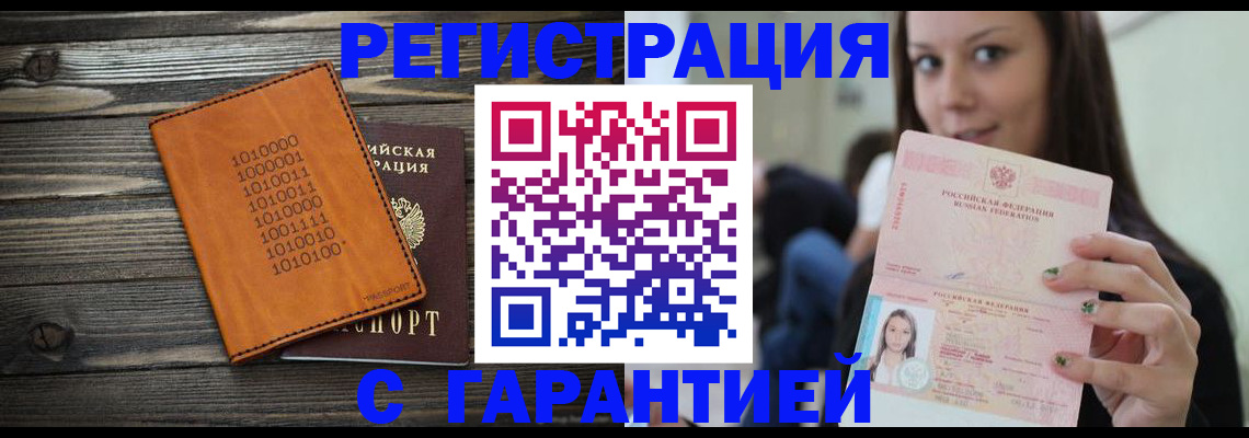 где прописаться в Белой Калитве