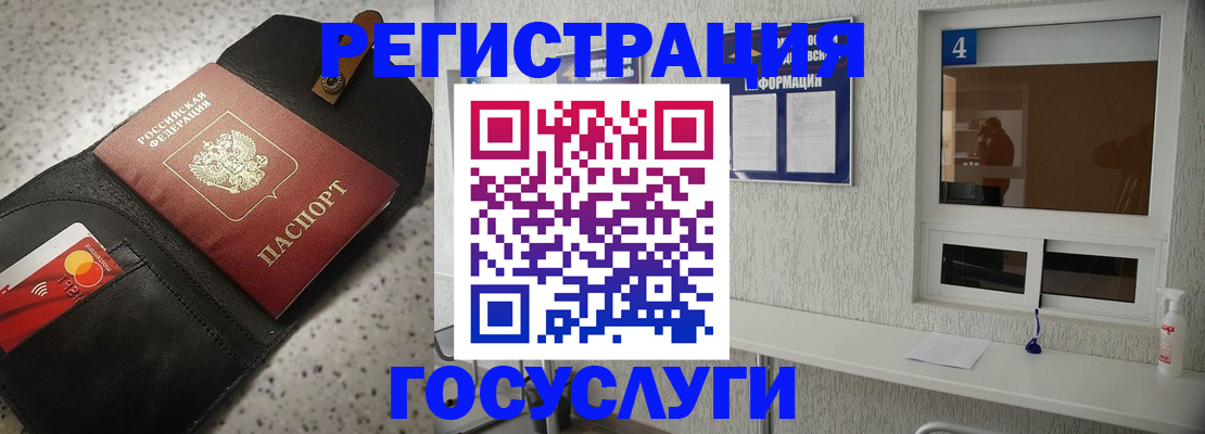 регистрация в Белой Калитве