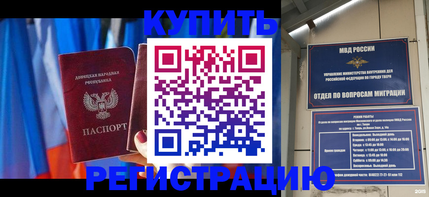 регистрация для дет. сада в Белой Калитве