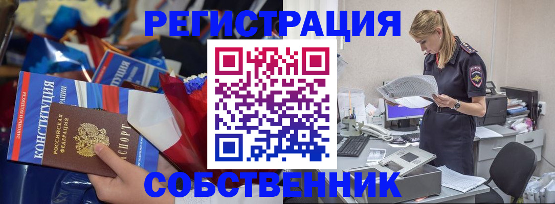 прописка ребенка в Белой Калитве
